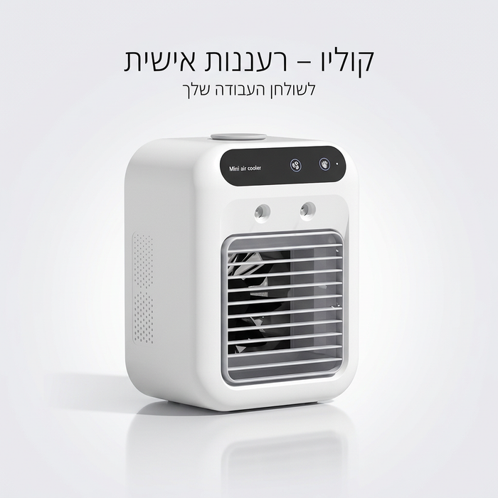 Coolio – קחו שליטה על החום, לימים שפשוט חם מידי