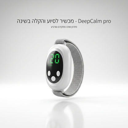 DeepCalm pro - מכשיר לסיוע והקלה בשינה