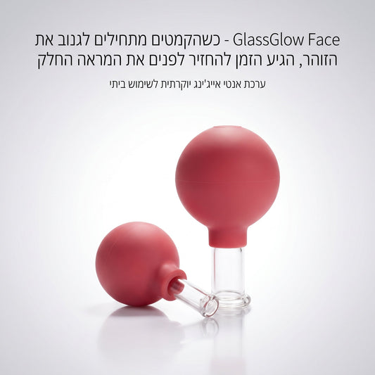 GlassGlow Face - כשהקמטים מתחילים לגנוב את הזוהר, הגיע הזמן להחזיר לפנים את המראה החלק