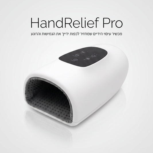 HandRelief Pro