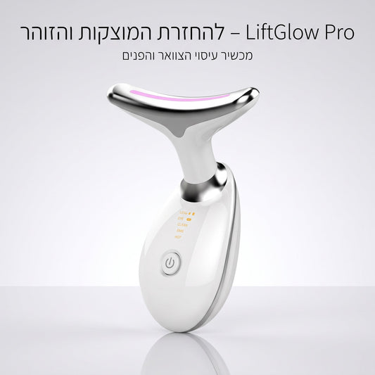 LiftGlow Pro