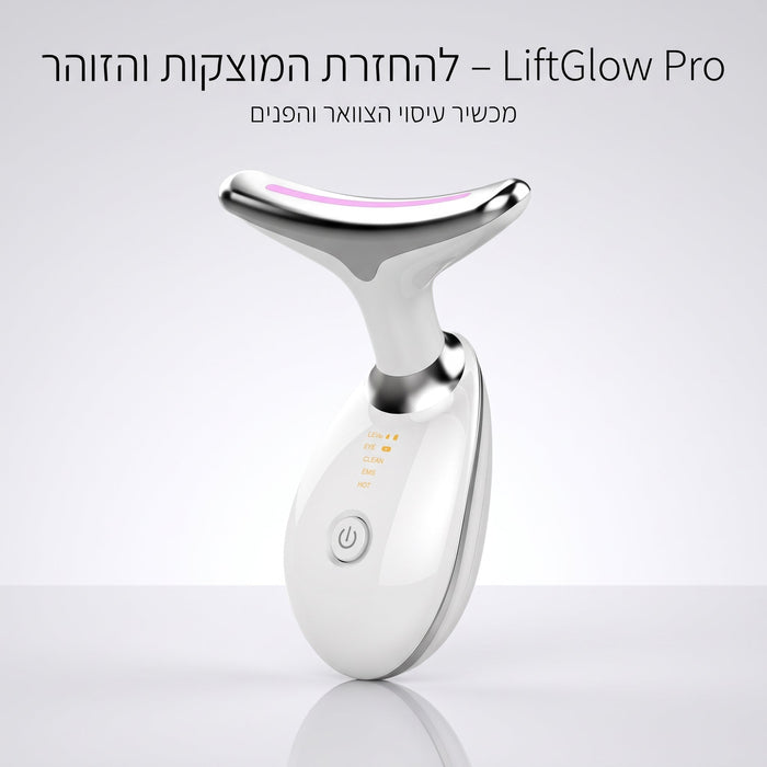 LiftGlow Pro – מכשיר עיסוי הצוואר והפנים שמחזיר לעור שלך את המוצקות והזוהר