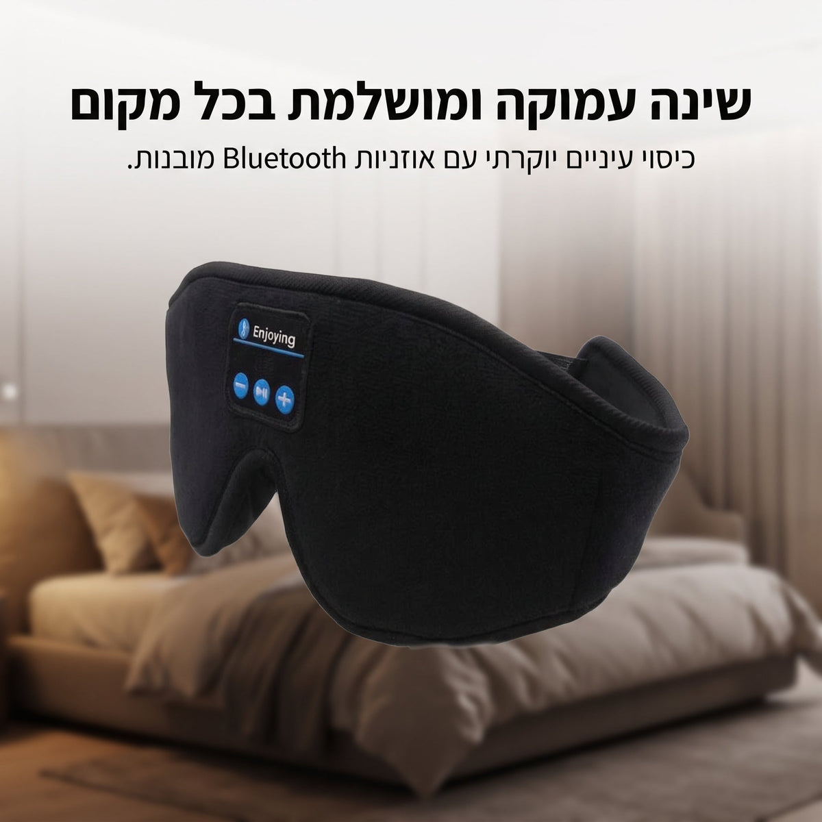 LumaSleep Mask