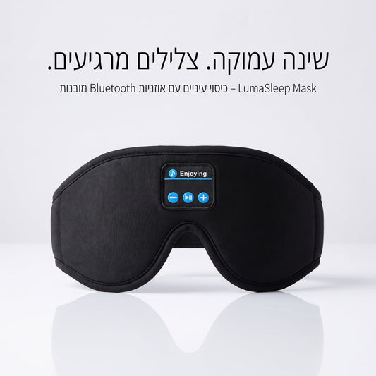 LumaSleep Mask