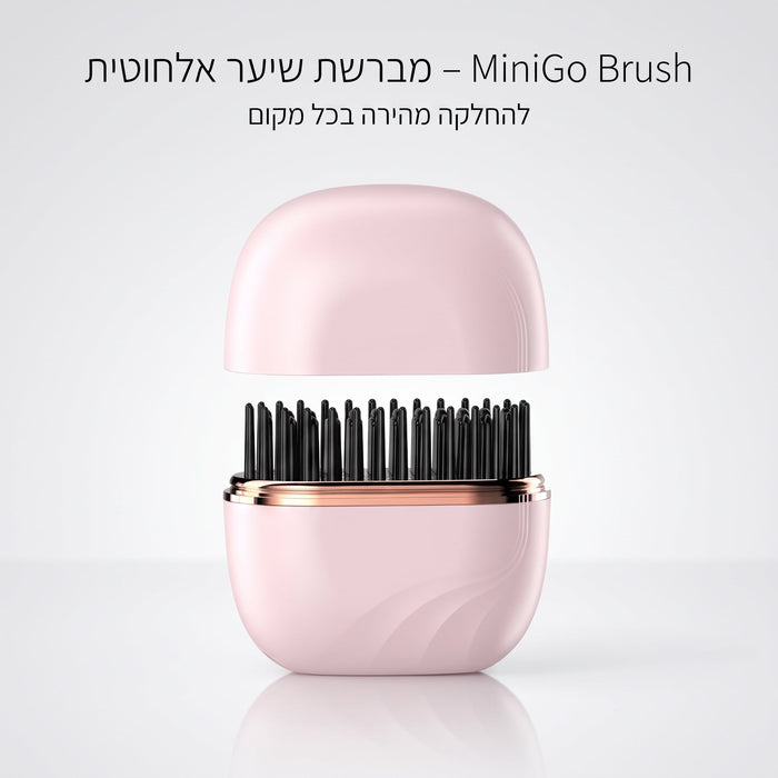 MiniGo Brush – מברשת שיער אלחוטית להחלקה מהירה בכל מקום
