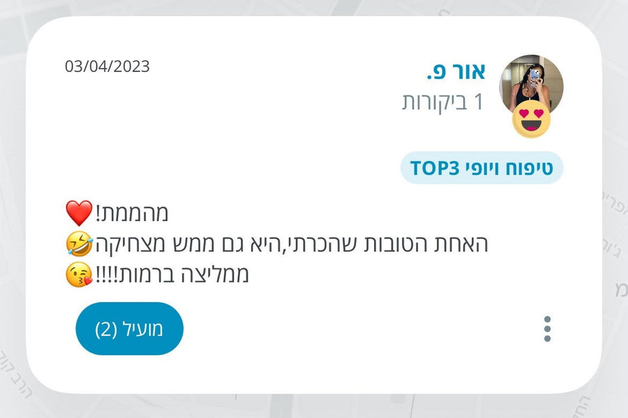 מהממת! ❤️ אחת הטובות שהכרתי, והיא גם ממש מצחיקה 🤣 ממליצה ברמות!!!