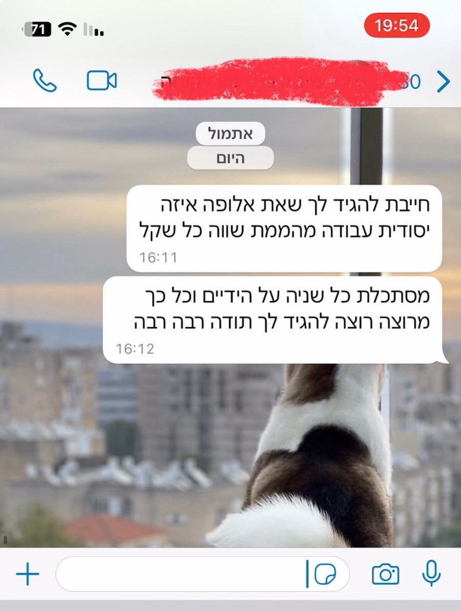 חייבת להגיד לך שאת אלופה. איזה יסודית, עבודה מהממת, שווה כל שקל. מסתכלת כל שנייה על הידיים וכל כך מרוצה — רוצה להגיד לך תודה רבה רבה