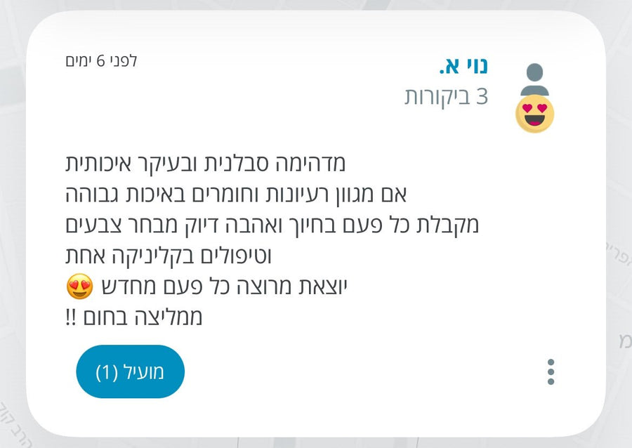 מדהימה, סבלנית ובעיקר איכותית, עם מגוון רעיונות וחומרים באיכות גבוהה. מקבלת כל פעם בחיוך ואהבה. דיוק, מבחר צבעים וטיפולים בקליניקה אחת. יוצאת מרוצה כל פעם מחדש 😍 ממליצה בחום!!